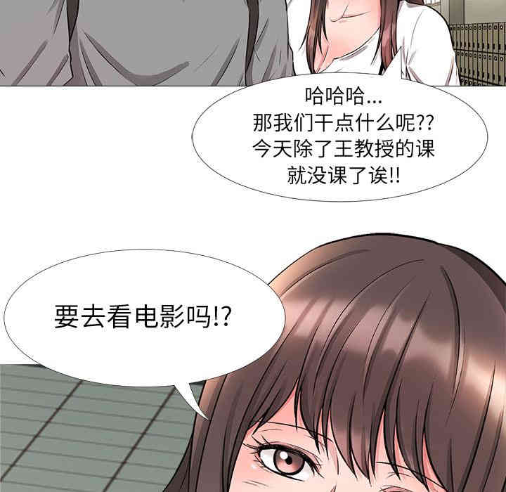心机女教授
