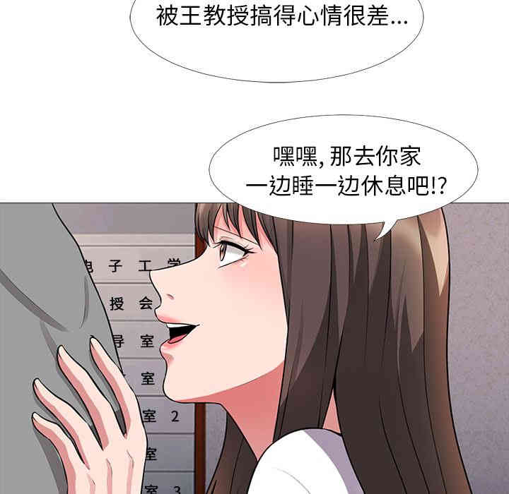 心机女教授