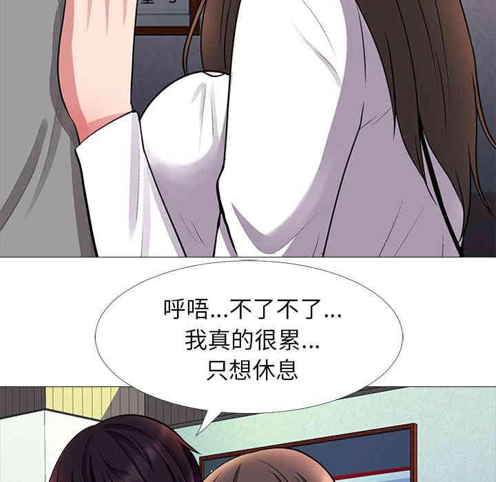 心机女教授