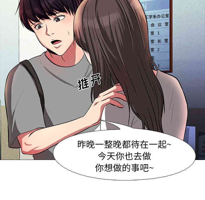心机女教授