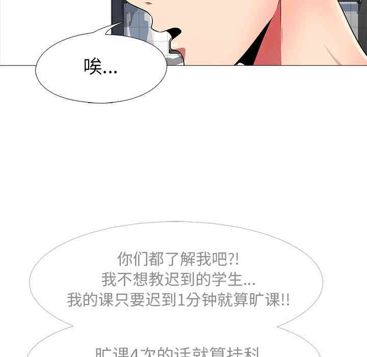 心机女教授