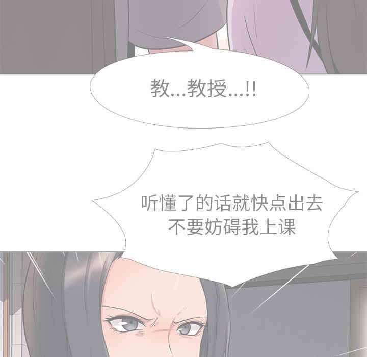 心机女教授