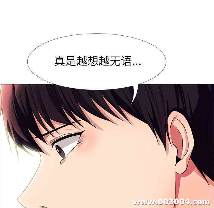 心机女教授