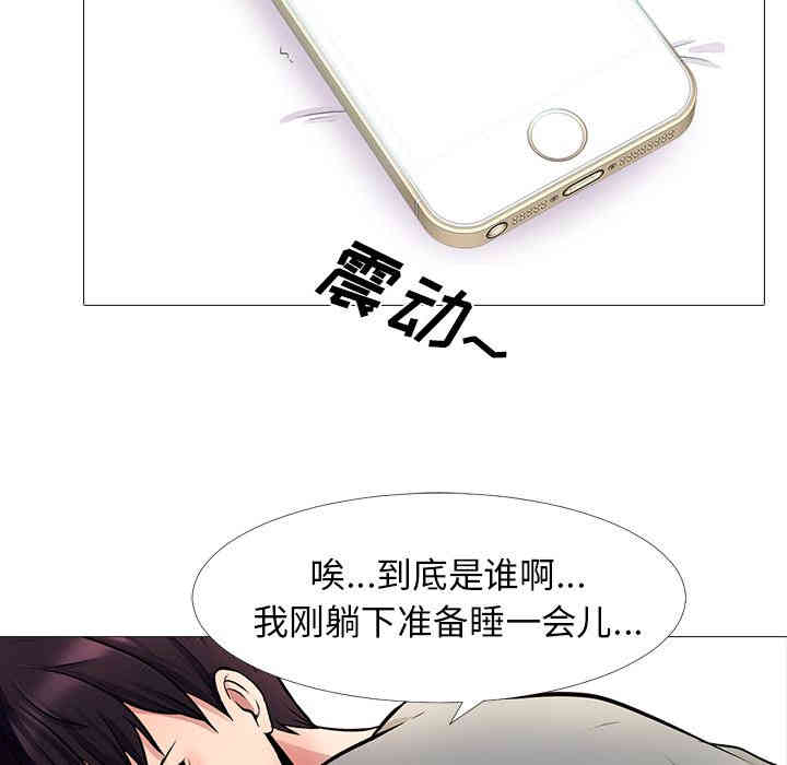 心机女教授
