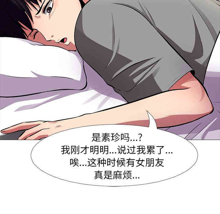 心机女教授
