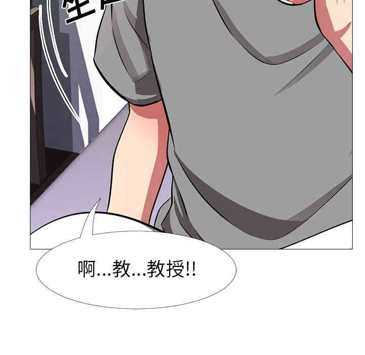 心机女教授