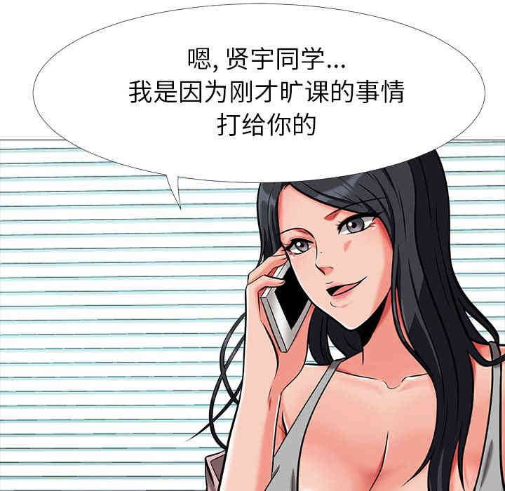 心机女教授