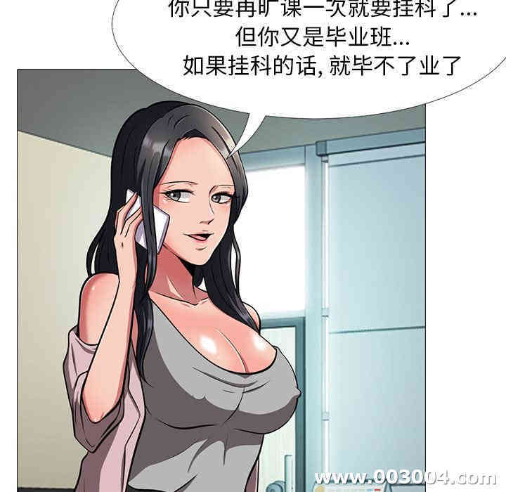 心机女教授