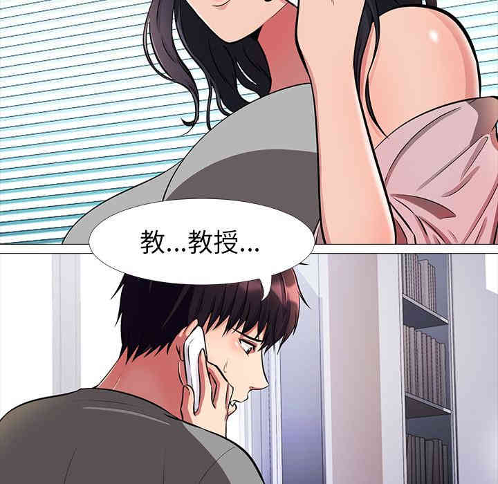 心机女教授