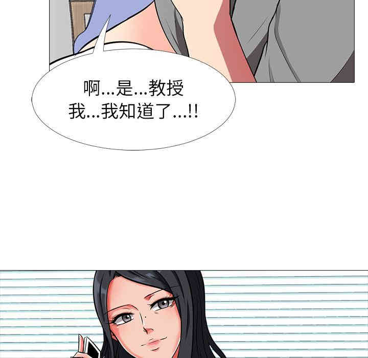 心机女教授