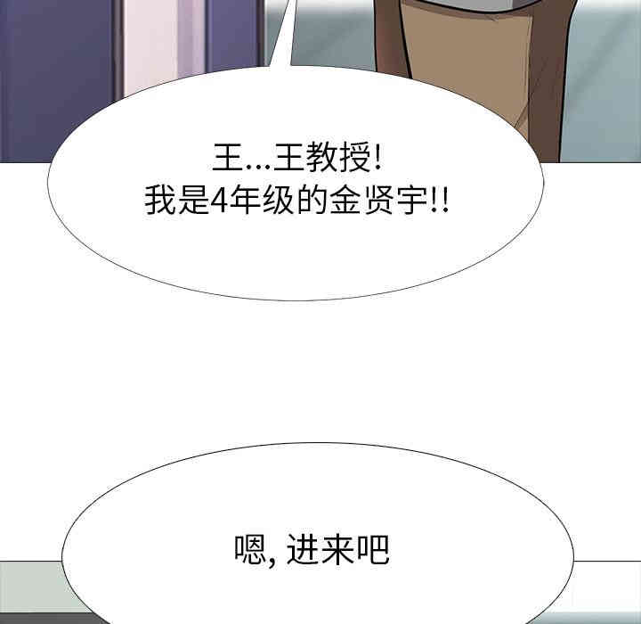心机女教授