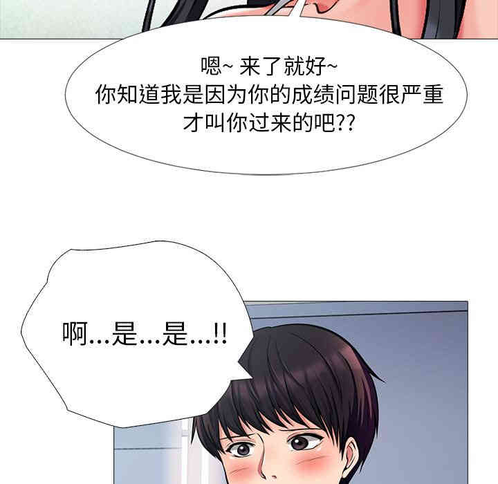 心机女教授