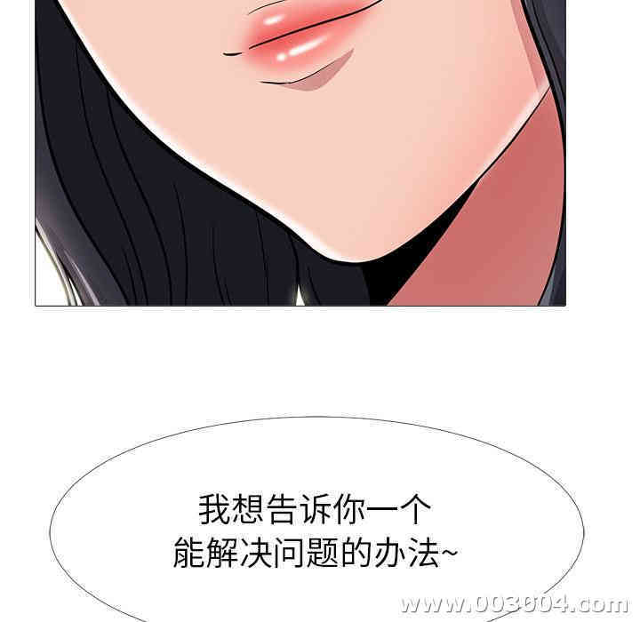 心机女教授