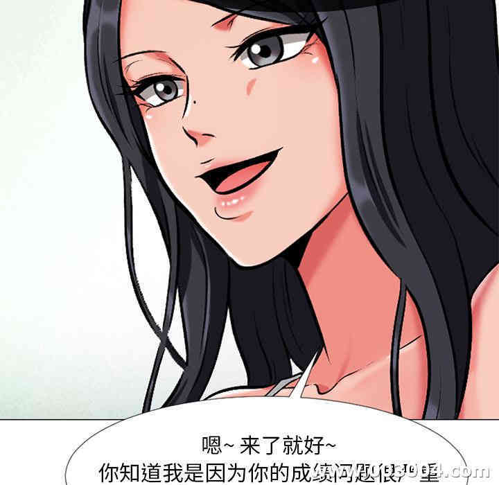 心机女教授