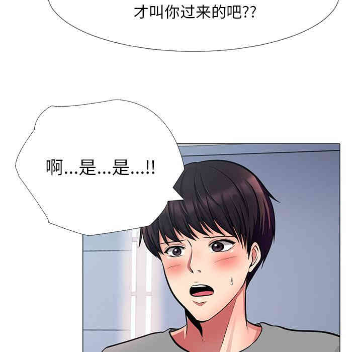 心机女教授
