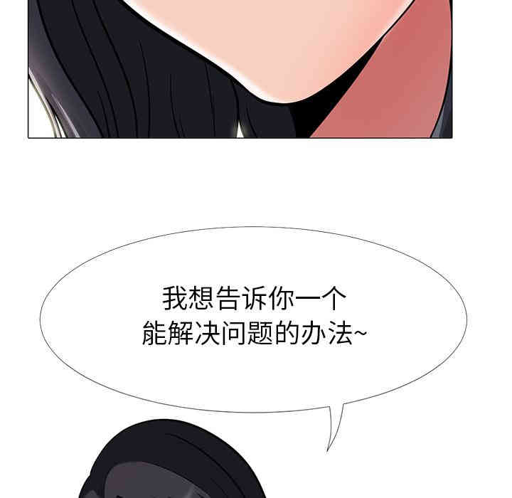 心机女教授