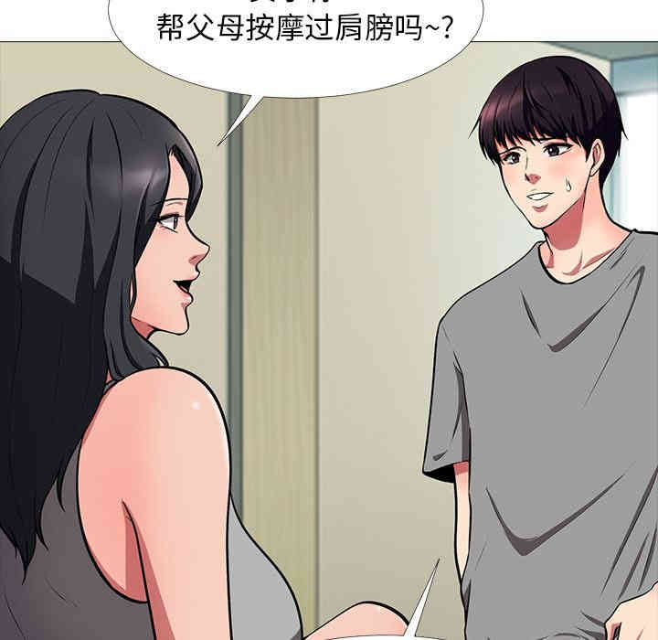 心机女教授