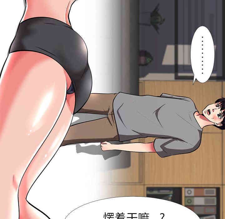 心机女教授