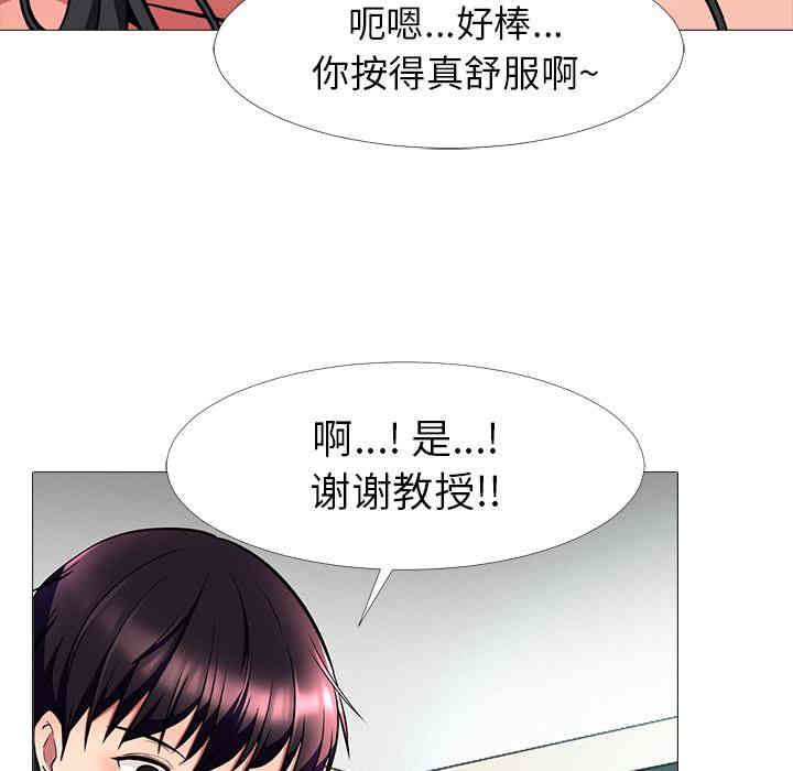 心机女教授