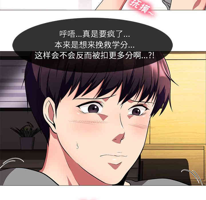 心机女教授