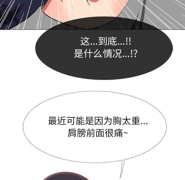 心机女教授