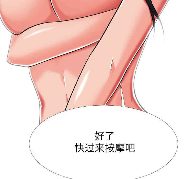 心机女教授