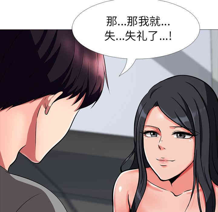 心机女教授