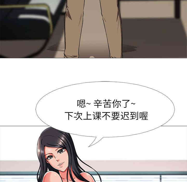 心机女教授