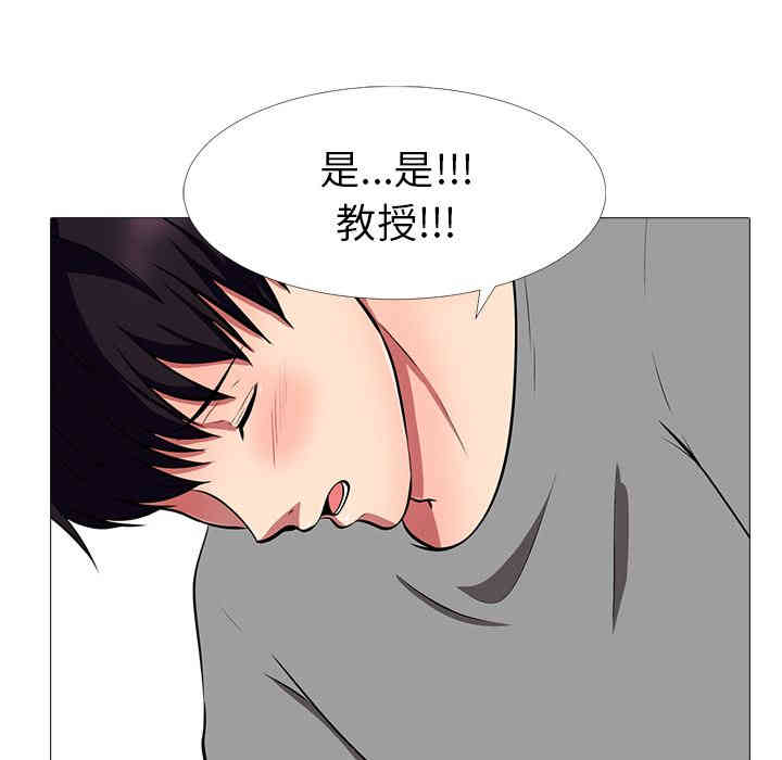 心机女教授