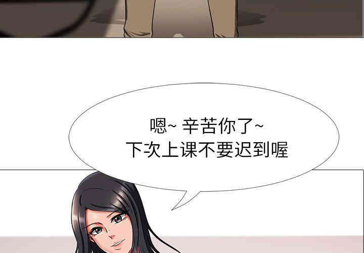 心机女教授