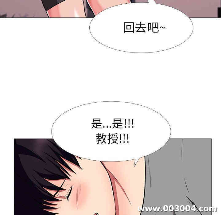 心机女教授