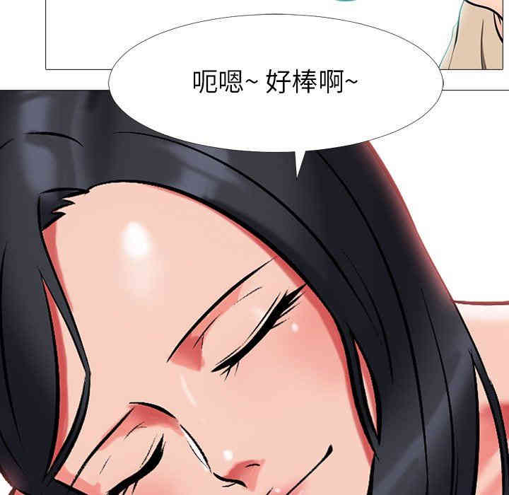 心机女教授