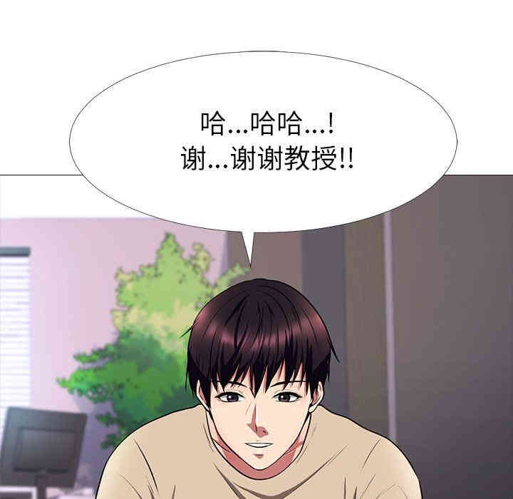 心机女教授