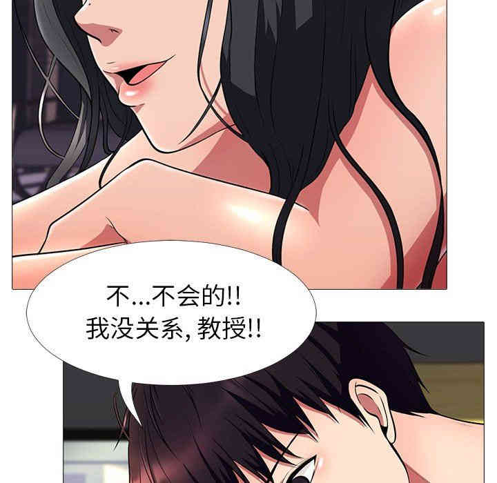 心机女教授