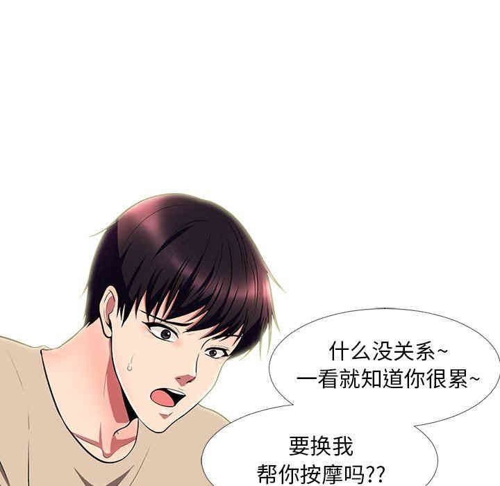 心机女教授