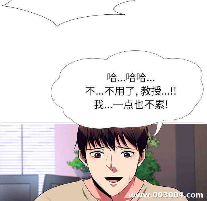 心机女教授