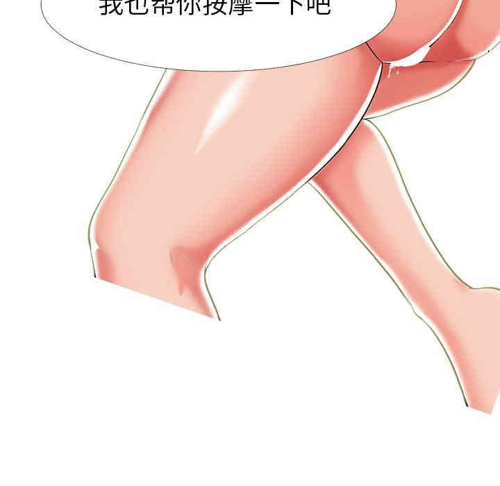 心机女教授