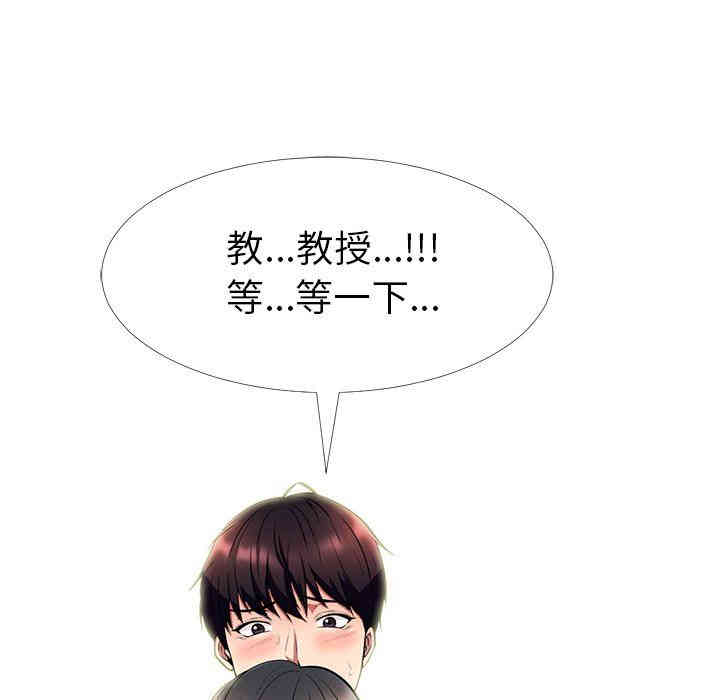心机女教授