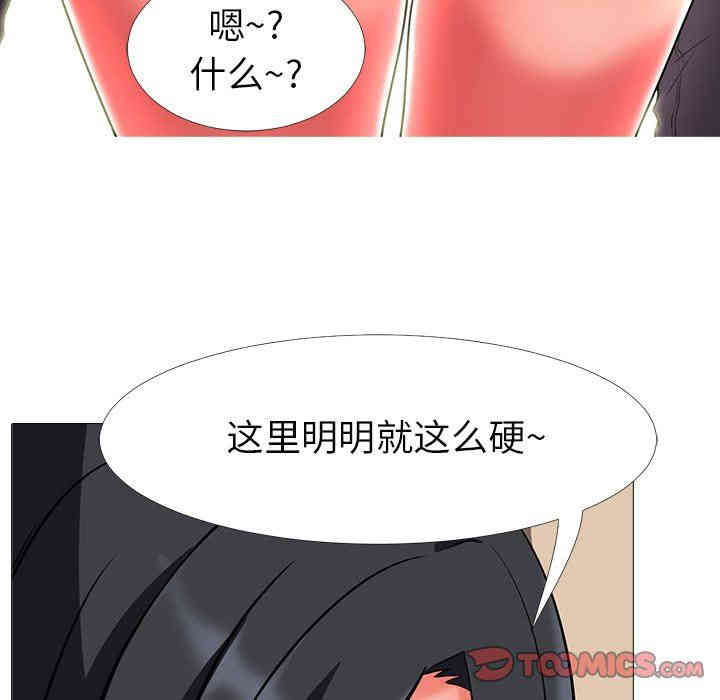 心机女教授