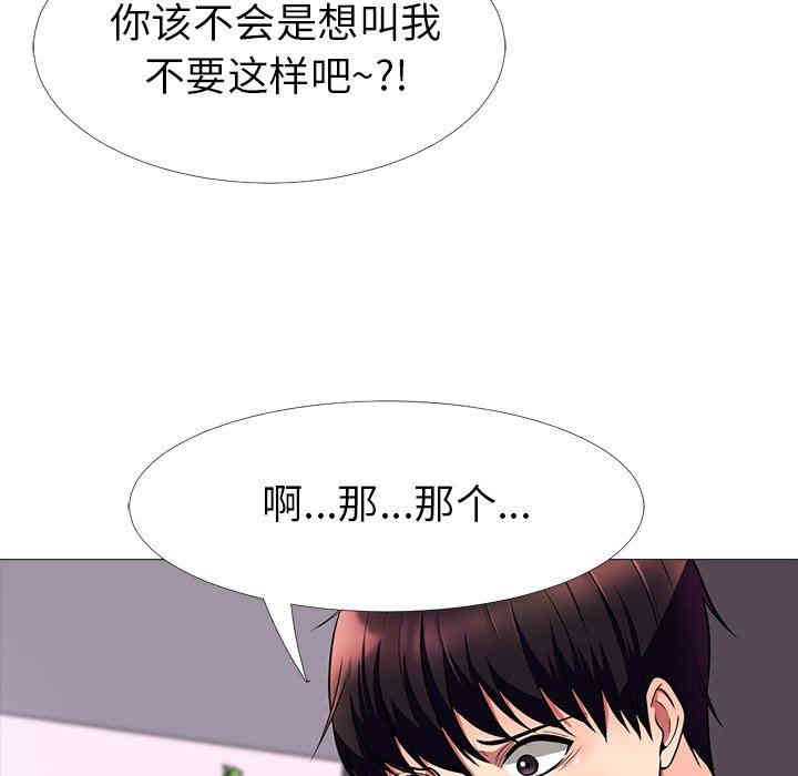 心机女教授