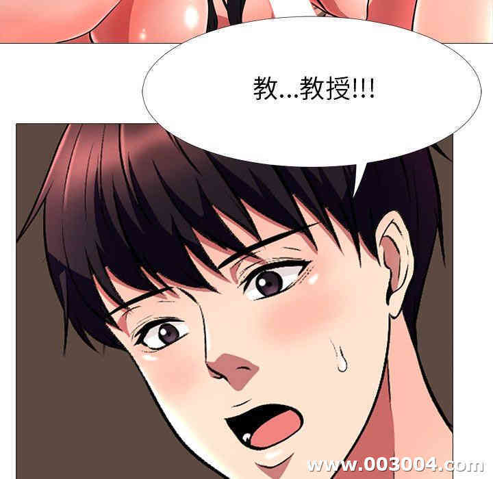 心机女教授