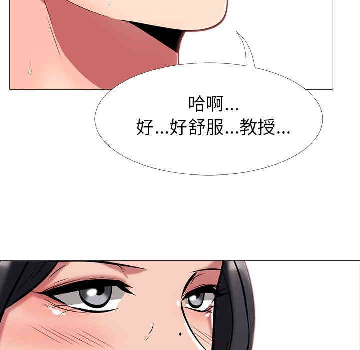 心机女教授