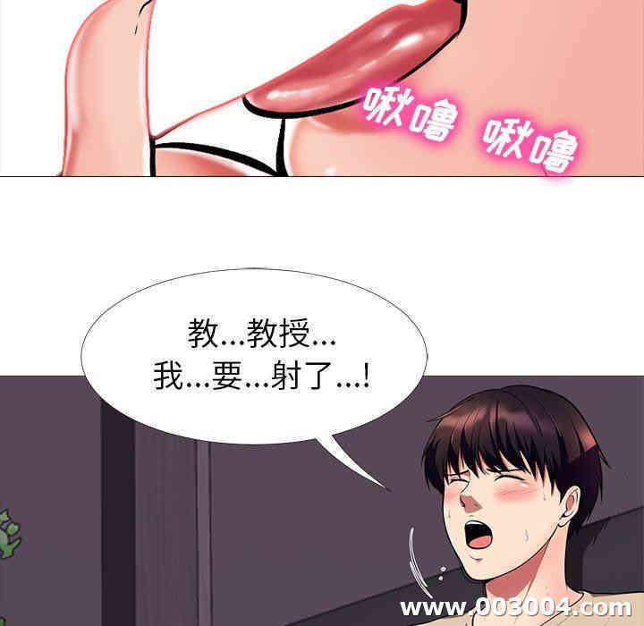 心机女教授
