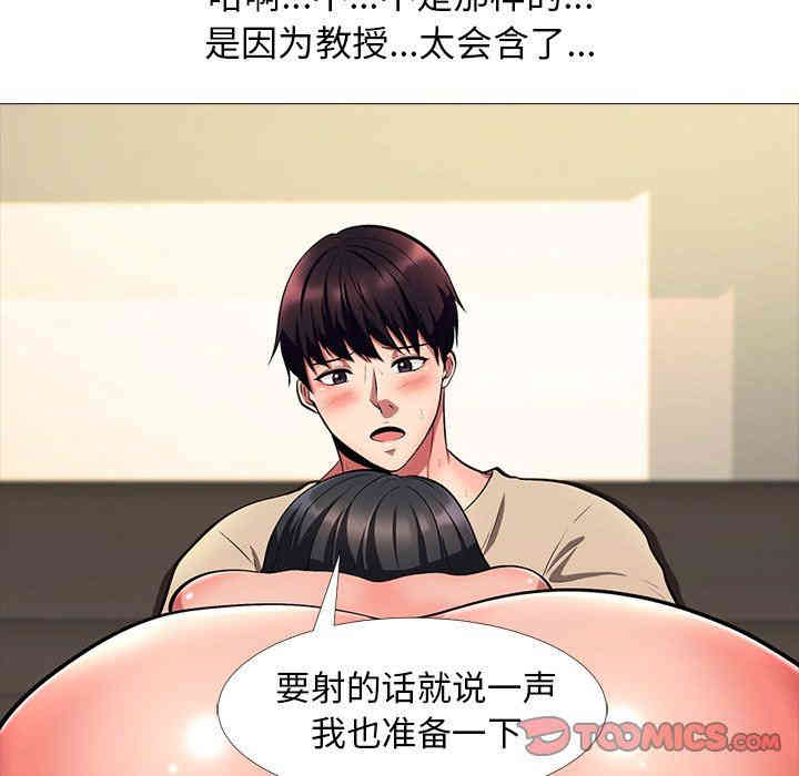 心机女教授