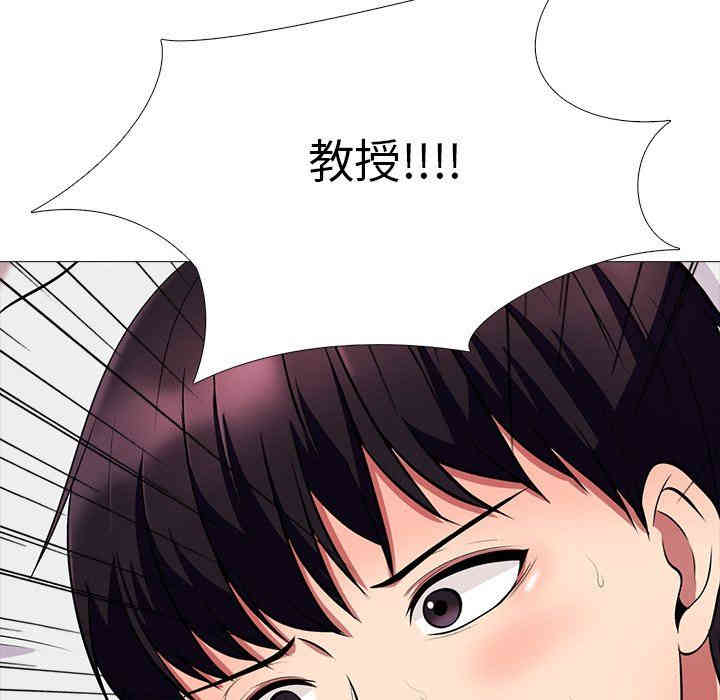 心机女教授