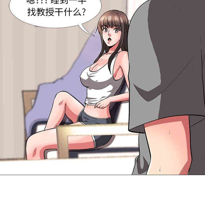 心机女教授