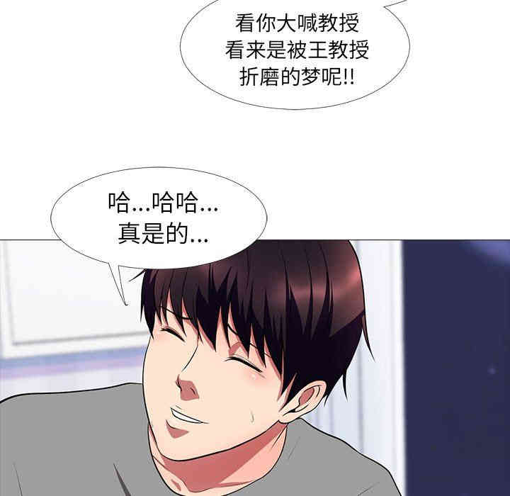 心机女教授