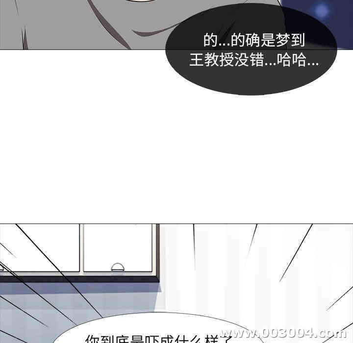 心机女教授