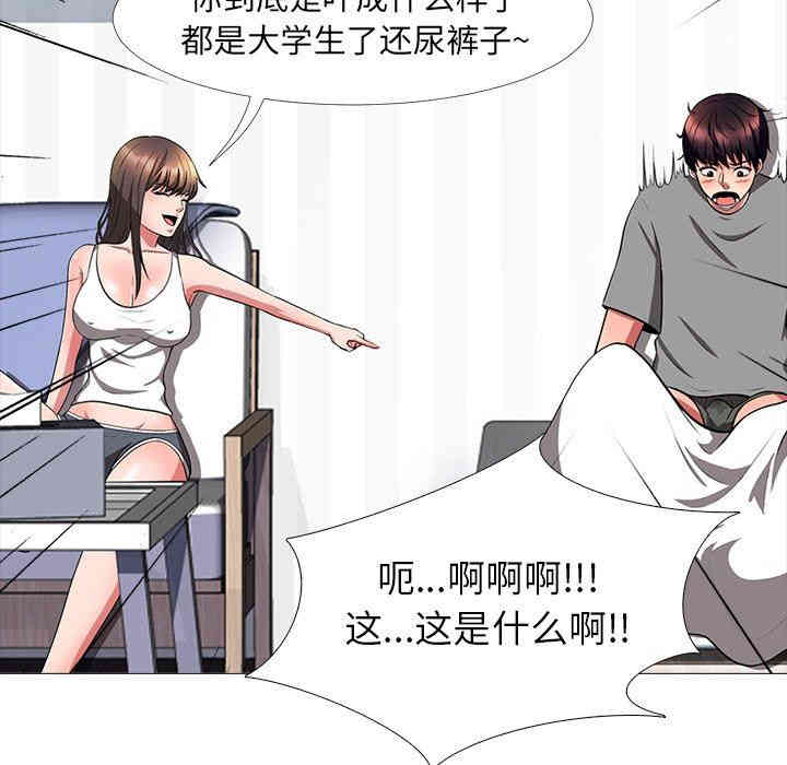 心机女教授