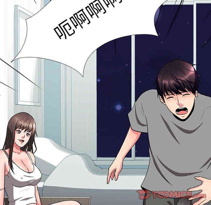 心机女教授